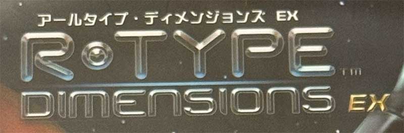 R-Type Dimensions EX